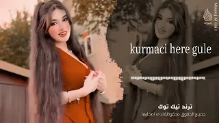 مترجمة             هرا كوله              الأغنية الكردية مترجمة      أنت وردتي دندنها