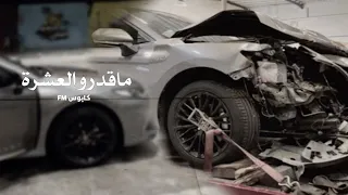 اغاني ارشيف عراقي 2015 رايح بلا رجعه ماقدرو العشرة بطيئ نسخة مميزة 