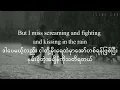 The Way I Loved You - Taylor Swift // Myanmar Subtitle #mmsub #lyrics #taylorswift