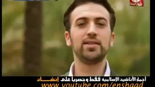 طلع البدر   براء العويد   قناة طيور الجنة دندنها
