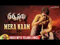 Download Lagu Dharmasthali Movie | Mera Naam Video With Telugu Lyrics | Shakalaka Shankar | Simha | Mango Music