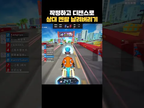 미친 디펜스로 대만 선수 멘탈 날려버리는 카트 고인물ㅋㅋㅋ