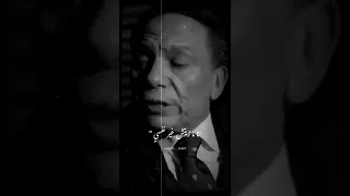 عادل امام انا عمري ما ازيت حد 