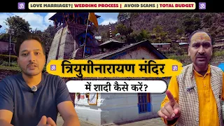 how to get married at triyuginarayan temple triyuginarayan wedding guide 2025 must watch 