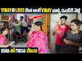 Lagu Vinay ని Love చేసిన ఆంటీ Vinay వాళ్ళ ఇంటికి వెళ్లి Usha తో గొడవ చేసింది | Dare Series