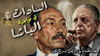 Sadat Versus The Pasha The Story Of The Clash Between The President And Siraj Al Din 
