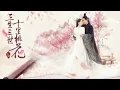 Download Lagu Ten Miles of Peach Blossom Miao Qing's dance