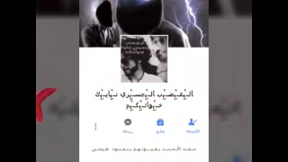 طالت الغربة عليا وتواحشت الدار 