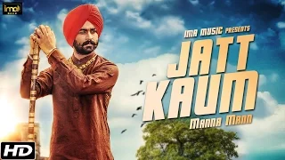 Jatt Kaum - Manna Mann - Official Full Song - New Punjabi Songs 2015 / 2016 - HD
