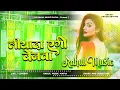 Download Lagu Liyada Ego Benwa Mangal Yadav New Bhojpuri Dj Remix Song Rahul Music Mafia Chhitaunigaon no 1