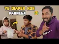 Lagu Ye diaper kon pahnega