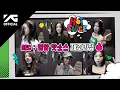 Download Lagu BABYMONSTER - ‘HOT SAUCE’ RECORDING BEHIND