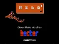 Igo Shinan Japan intro - Nintendo Entertainment System (NES)