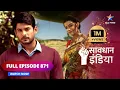 Download Lagu FULL EPISODE - 871 | Ganne ka ras | Savdhaan India 100 fight  back | सावधान इंडिया #savdhaanindia