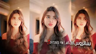 اغاني تيك توك        ريمكس ساسوكي انت صاير يالحبيب ساسوكي سوزوكي    ترند آلتيك توك   مطلوبه آكثر وشي دندنها