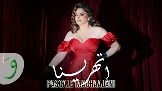                                                                باسكال مشعلاني   إتهرينا دندنها