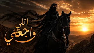               اللي واجعني                          دندنها