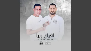شوراء العشق بدي 