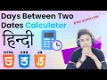 Days Between Two Dates Calculator JavaScript