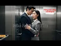 Download Lagu Ngày đầu đi làm, cô lỡ dùng thang máy tổng tài, tưởng bị mắng ai ngờ lại được cưng như công chúa!