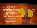 Lagu Marathwada mukti sangram din status | Marathwada mukti sangram din | Marathwada mukti sangram din