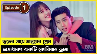 bring it on ghost 2016 episode 1 explained in bangla k drama horror bm the explainer