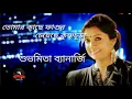 Lagu Tomar kache fagun cheyeche krisnochura (তোমার কাছে ফাগুন চেয়েছে কৃষ্ণচূড়া) shushmita Banerjee