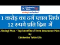 Download Lagu Zindagi PLus - Top benefits of Term Insurance Plan by Edelweiss Tokio Life