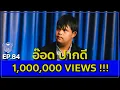 Channel