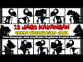 Download Lagu Cerita Wayang Kulit Jawa - 12 Jago Kayangan Suralaya