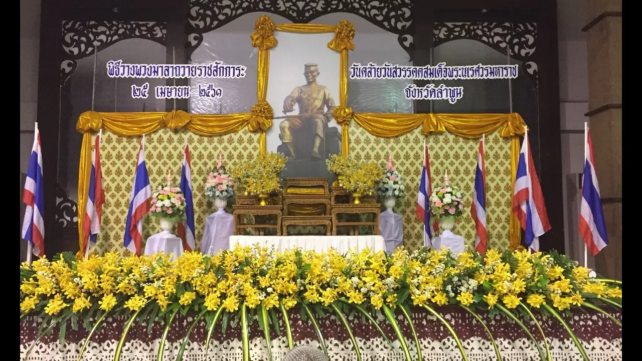 Day of King Naresuan the Great   Thailand, in honor of great King Naresuan