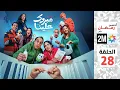 Download Lagu برامج رمضان : مبروك علينا - الحلقة 28