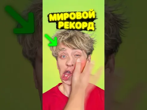 МИРОВОЙ РЕКОРД ВЛАДА А4