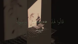 و ل م ا ر أ ى ال م ؤ م ن ون ال أ ح ز اب الطبلاوي 