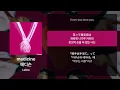 Leina -  medicine [가사/발음/해석]