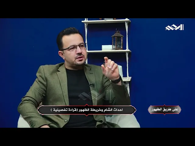 ⁣احداث الشام الجزء الأول