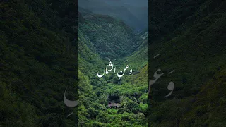 قران كريم تلاوة محمود خليل القارئ Shorts الحصري حالات واتس 