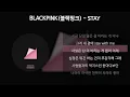 Lagu BLACKPINK(블랙핑크) - STAY [가사/Lyrics]