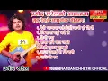 Download Lagu New Nepali 😭 sad songs collection box by Pramod Kharel 2082/2025 all superhit