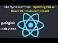 updating phase React life cycle tamil De vicky