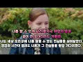 신의 뜻을 담은 노래 / 효정(오마이걸)-미완성일지도(신을 잊었다 할지라도) / 해석
