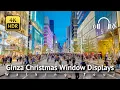 Lagu Ginza Christmas Window Displays Walking Tour 2025 [4K/HDR/Binaural]