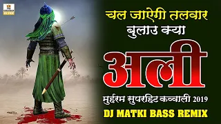 chal jayegi talwar bulao kya ali ko muharram 2026 anis nawab