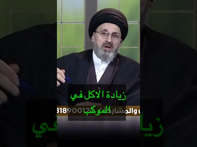 ⁣متصلة عدنة موكب للحسين ويزود بعض الاكل ماذا نفعل به / سيد رشيد الحسيني #shorts