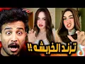 Download Lagu ترند الاظافر والخربشه جنن البنات 😂!! dame un grrr