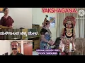 Download Lagu YAKSHAGANA//ಮಳೆಗಾಲದ  ಚಿಕ್ಕ ಮೇಳ.