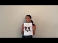 6 - How to Write Koi Fish in Kanji 2020
