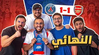 ردة فعلي على نهائي الابطال 🔥 | للمرة الثانيه على التوالي  😍❤️