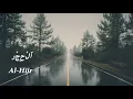 Download Lagu Surah Al-Hijr (ٱلْحِجْر) by Mishary Rashid Al Afasy