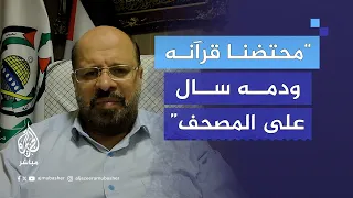 كنت في الطابق الثاني شهادة من داخل المنزل الذي اغتيل فيه هنية 